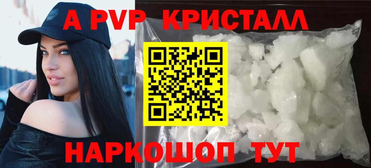 Alfa_PVP крисы CK  Вход с VPN  APVP  Усинск  Alfa_PVP Crystall  Alpha PVP Crystall 