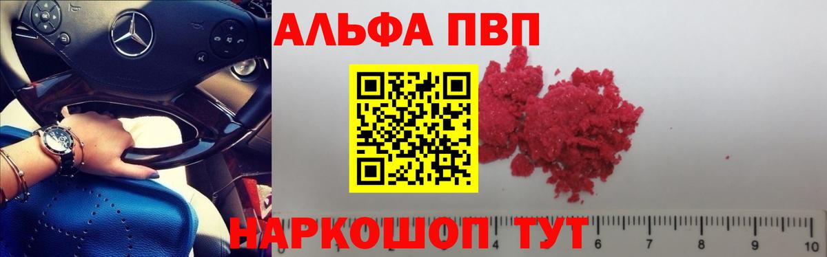 A-PVP мука Усинск