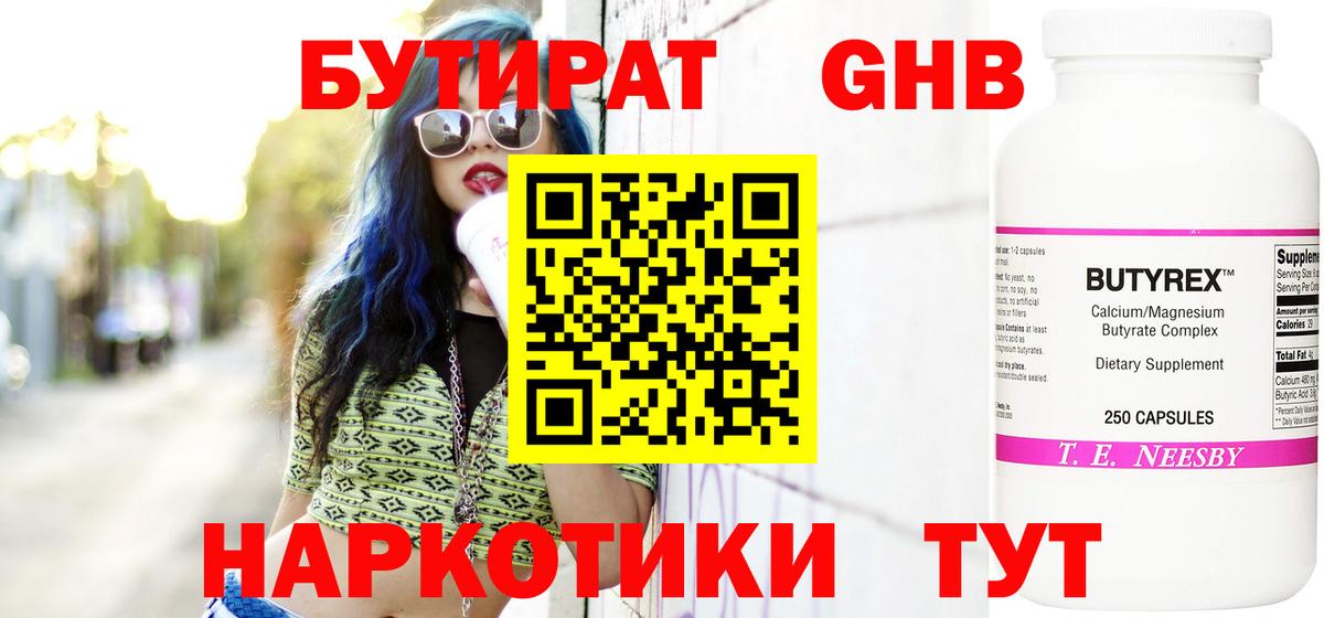Усинск  Бутират оксана  Вход с VPN 