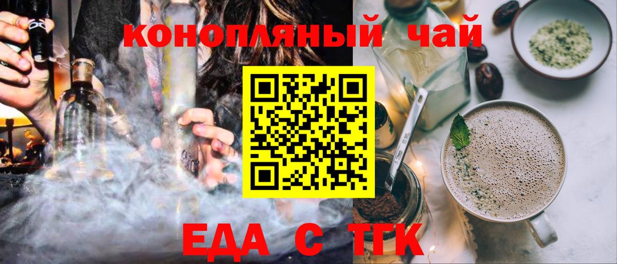Усинск  Еда ТГК конопля  Вход с VPN 