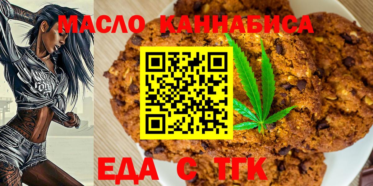 Canna-Cookies марихуана Усинск
