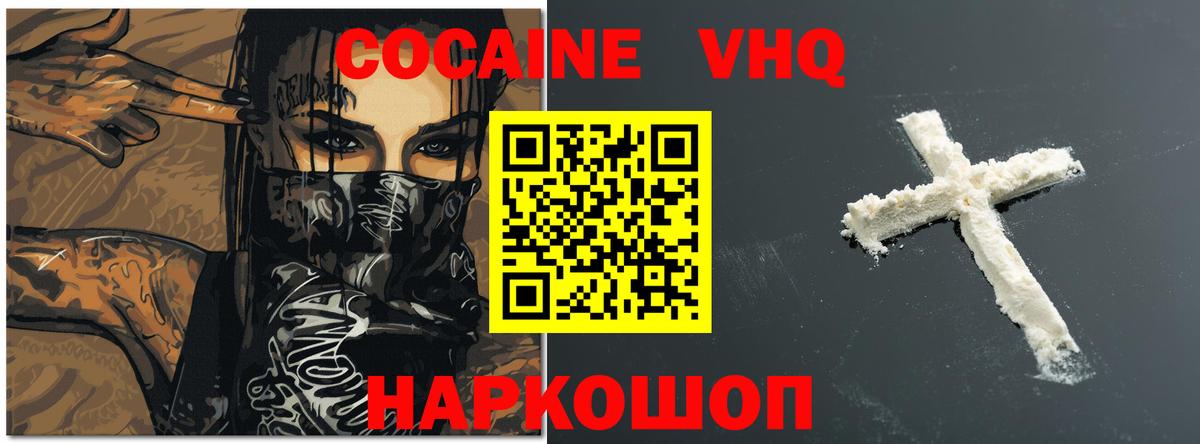 COCAIN Колумбийский  Вход с VPN  Усинск 
