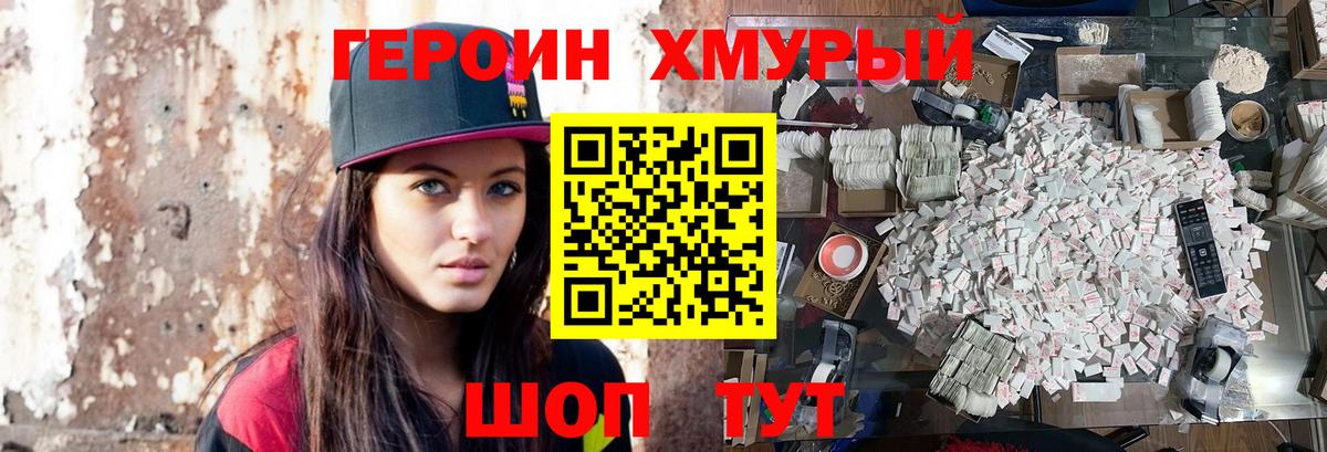 Усинск  Героин белый  Вход с VPN 