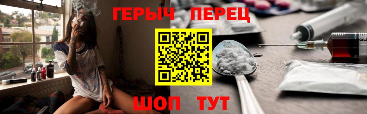 ГЕРОИН гречка Усинск