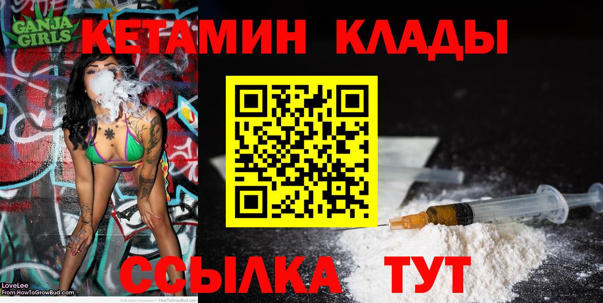 КЕТАМИН ketamine  Кетамин ketamine  Вход с VPN  Усинск 