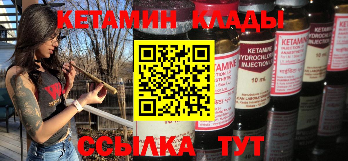 КЕТАМИН VHQ Усинск