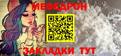 мефедрон мука Будённовск