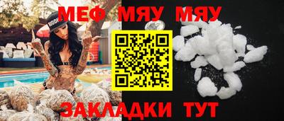 мефедрон мука Будённовск