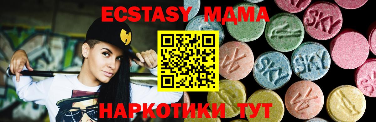 MDMA кристаллы Усинск