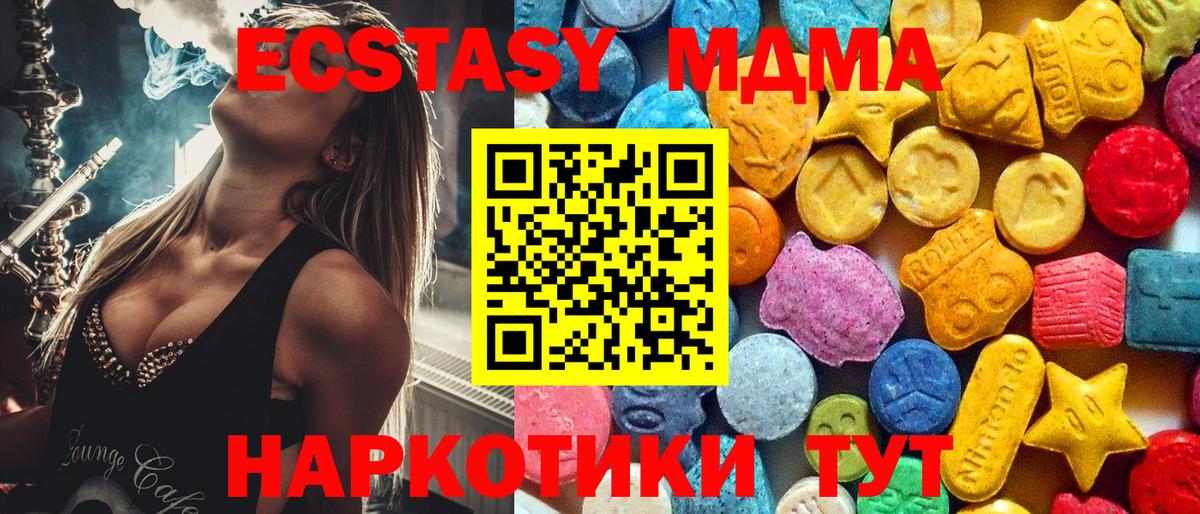 MDMA VHQ  Вход с VPN  МДМА  МДМА VHQ  Усинск 