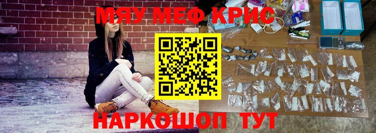 МЯУ-МЯУ 4 MMC  МЯУ-МЯУ VHQ  Усинск  гидра ссылки  Вход с VPN  Мефедрон 