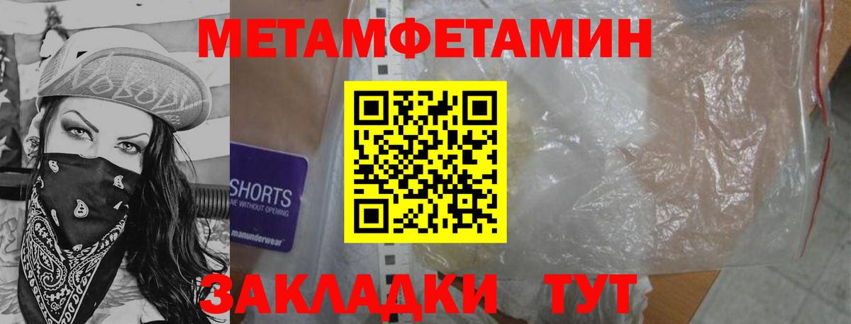 МЕТАМФЕТАМИН Methamphetamine Усинск