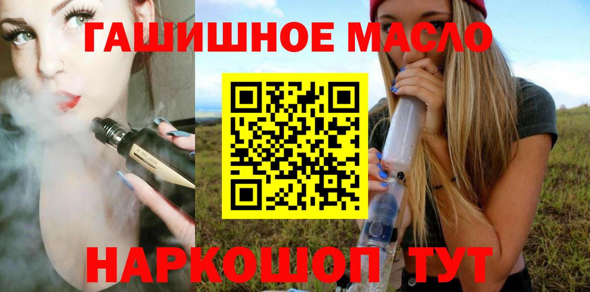 Усинск  Дистиллят ТГК жижа  Вход с VPN  ТГК THC oil 