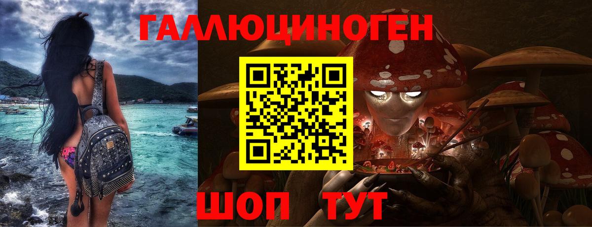 Усинск  Псилоцибиновые грибы ЛСД  Вход с VPN  дарнет шоп  Галлюциногенные грибы MAGIC MUSHROOMS 